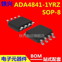 Iron ADA4841-1YRZ ADA4841-1YRZ ADA4841-1YR SOP-8 SOP-8 Patch Chip Original Dress