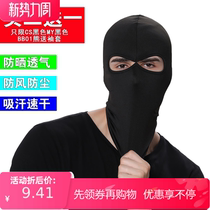 rush B headgear robber headgear funny riding anti-terrorism sunscreen breathable cs mob mask men and women Outdoor Hiking