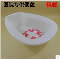 Plastic medical potty The elderly urinal Paralysis bedridden nursing products Men and women stool stool basin toilet