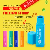 5 Erasable PILOT Erasable STAMPS SPF-12 Mini Stamps Student Cute Hand account stamps