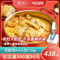 Zhang Zhenji Hong Kong-style gold soup abalone flower jelly chicken heated ready-to-eat deep sea fish glue fish belly chicken soup soup hot pot ingredients