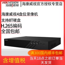 Hikvision 8-way 4-disc network hard disk video recorder 16-way 32-way NVR monitoring host DS-7908N-R4