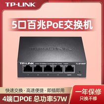 TP-LINK TL-SF1005P 5-PORT 100M POE SWITCH 4-PORT WIRELESS AP STANDARD POE POWER SUPPLY