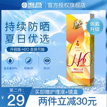 SF Haichang H2O bright moon throw 6-piece invisible myopia glasses transparent ultra-thin half-year day throw box flagship store