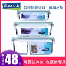 Imported glasslock tempered glass fresh-keeping box students bring lunch box Korean household freezer box with cover