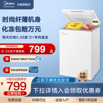 Midea 100L Small Refrigerator Small Commercial Refrigerator Home Refrigerator Frozen Horizontal Energy Saving Mini Refrigerator Storage