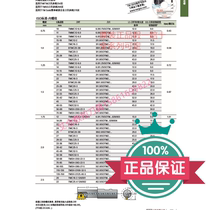 Israeli waggers milling threaded knife bar TM2C32-5 original full range of set