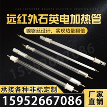 380 Laminating machine heating tube Quartz heating tube Oven heating tube Printing machine heating tube 220V 380v
