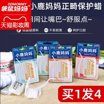 Mother Deer orthodontic protection wax braces wax orthodontic teeth orthodontic wax braces bracket Oral mucosal wax 4 boxes