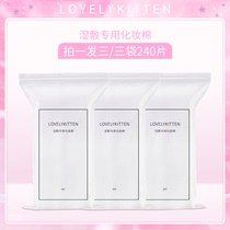 (Buy 1 get 2 free)lovelykitten Wet Cotton Mummy Stretchable Cotton 80pcs