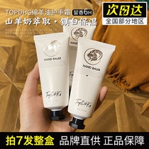 Australia New Zealand TOPDHG sheep oil popping hand cream women moisturizing autumn and winter anti dry crack goat milk