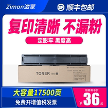 Zimon Toshiba 2303a powder cartridge 2523a ad copier 2323am cartridge 2006 t2309cs 2809a toner cartridge 2802a t2