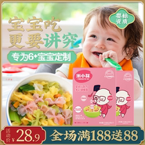  Rice bud baby butterfly noodles Baby toddler grain noodles Childrens fruit and vegetable nutrition grain noodles can be paired with supplementary food