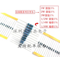 1 2W metal film resistors 0 5W five-ring 1K 10K 2K 4 7K 100 ohms 5 1 3 3 1R 1M