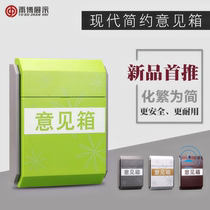 Multifunctional opinion box complaint suggestion box outdoor wall cute with lock anonymous suggestion report Box Creative mailbox