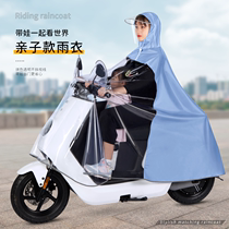 Maternal and Child Raincoat Electric Bottleswheel Single Double Transparent Anti-riot Rainfall New Riding Raincloid