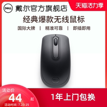 (Official flagship)Dell Dell Notebook Desktop Home business office USB receiver Wireless mouse Female Gaming Mouse Wireless WM118