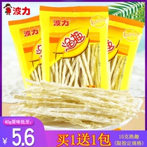Boli fishing fun 40g15g Original seaweed flavor ready-to-eat childrens snacks Snack shop Fish strips dried fish silk flagship bag
