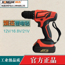 Jiongjie charging drill lithium electric drill 12v16 8v21v