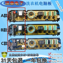 Hisense automatic washing machine XQB70-H8568 computer board original program controller circuit board motherboard accessories