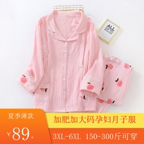 Yuezi clothing pregnant women postpartum special Plus Size 200 jin 300 pregnancy nursing pajamas gauze autumn and winter fat mm