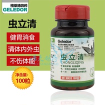 Pigeon racing body worm pigeon medicine Worm Liqing carrier pigeon deworming medicine Glad pigeon medicine Wasting parrot whole worm pigeon medicine