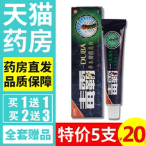 (Buy 1 get 1 get 1)5 20 yuan Shu Lijia poison bully herb antibacterial cream anti-itching cream dominates the world FL