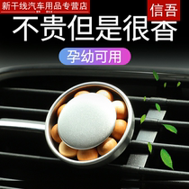 Car perfume durable light fragrance car aromatherapy creative air outlet pendant wood beads utility car decoration