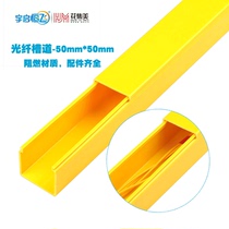 Flower Jimei ABS plastic fiber optic channel pigtail jumper wire cloth slot yellow PVC Bridge micro run 50 * 50mm