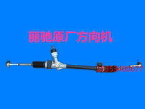 Lichi V5 E9 electric car car steering gear assembly with ball end tie rod dust cover outer ball head four-wheeler