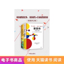 Gene Story: Gene Transmission Selfish Gene (Set 2 Books) Tmall E-books