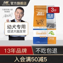 Liwolf Wolverine Dog Food 1 5kg Golden Rice Beef VIP Teddy Hassetch Full Dog Breed Young Dog Food 3 Cati