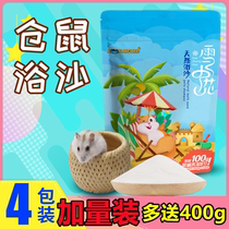 Hamster Bath Sanurine Sand Suit Germicidal Special Bath Bath Sand Fine Golden Silk Bear Bath Sand Basin Dragon Cat Toilet Deodorize