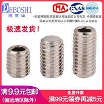 (M2-M5) stainless steel 304 flat end tight cone end headless machine meter top wire socket socket screw connection