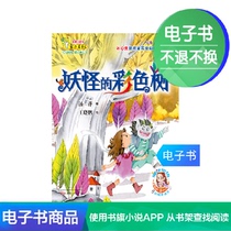 Be a monster cai se shu childrens books