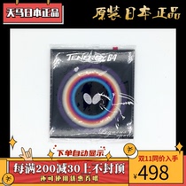 Tokyo direct mail Japanese version BUTTERFLY Japanese butterfly internal energy anti-glue TENERGY T64 high-speed type