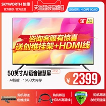 Skyworth 4T 50 inch 4K HD smart full screen voice network flat panel LCD TV 55 A4