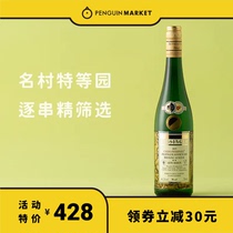Penguin Market Riesling German Moselle Garden Gessinger Hell Fire Selection Sweet White Wine