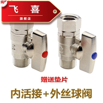 All copper 4-point inner and outer wire live ball valve thickened DN15 copper ball core straight cold and hot water water heater switch ball valve