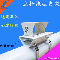 Monitoring hoop bracket Pole Pole Pole monitoring bracket outdoor crossbar holding Pole Pole Pole small flat plate