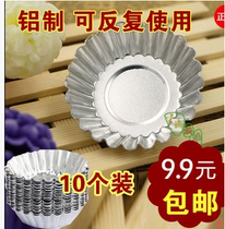 Round small egg tart mold cake mold pudding chrysanthemum Cup household non-stick abrasive baking tool aluminum