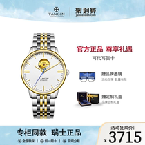 Imported Swiss tangin sky Watches Stainless Steel With Business Manipulator Watch Waterproof Fashion mens table 7036
