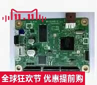 Brother 2130 2240d Lenovo LJ2400 2600D 2605d 2655 motherboard plate