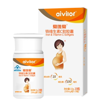 Aiweiai iron Vitamin C pregnant women iron supplement vitamin C softgels in the middle and late stages of pregnancy 20 capsules