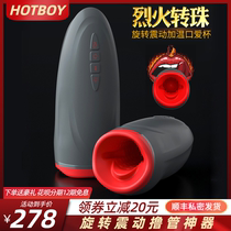 Electric airplane cup Mens automatic heating mens masturbation fap artifact Male sex toy rotating blowjob cup