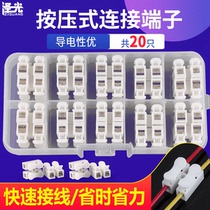 Press type quick terminal block CH-2 wire connector electrician parallel light fixture soft and hard wire to Connector