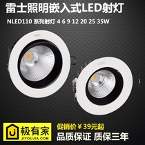 Thunder lighting LED spotlight Living room Mall Clothing Store COB Light source Embedded smallpox hole light NLED1101D