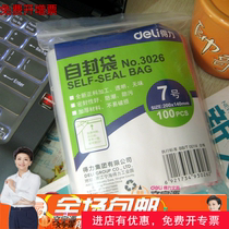 100 Del Ziplock Bag No. 7 3026 Sag Bag 20 * 14cm Thick Seal Bag Wenyuyuan Monopoly