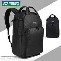 Yonex badminton bag Shoulder racket bag Notebook Business multi-function BAG901 CR yy sports backpack