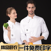 High-end chef overalls men long sleeves autumn and winter short sleeves pure white cotton cake shop Western restaurant kitchen baker women